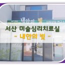 내안의빛연구소 이미지