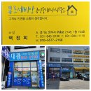 파아란공인중개사사무소 이미지