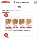 파파존스 신길점 이미지