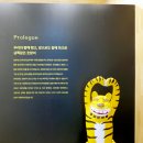 국립백두대간수목원 방문자센터 이미지