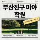 [국비지원] [11/29] 유튜브 크리에이터 | 부산진구마야학원 추천! VFX·모션그래픽에 강한 곳