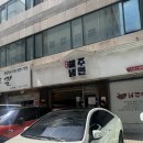 해주식당 | 서울 잠실 매운 냉면 맛집 “해주냉면 본점“ 비빔냉면 맵기 내돈내산 후기