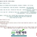 이엠에듀 이미지