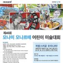 어린이 미술회화 이미지
