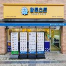 참토스트 숭의점 이미지