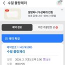 구로-현장-구로-1395 | 수밀블랑제리 천하제빵 나온 소금치아바타 예약 방법과 추천 메뉴