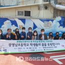 광명남초등학교 이미지