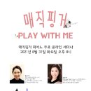 매직핑거 이미지