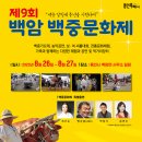 백암농업협동조합