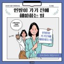 서전자동차서비스 | 12월 연말이 가기 전 꼭 해야 하는 일 4가지 알려드려요. 운전자보험변경, ETF투자, 고향사랑기부제...