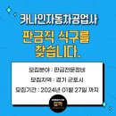 카나인자동차공업사 이미지