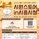 시흥시청구내식당 이미지