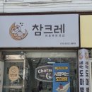 파충류샵참크레 | 부산 양산 파충류샵 참크레 추천! 건강한 도마뱀 분양부터 사육 꿀팁까지