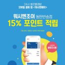 워시엔조이셀프빨래방동탄 이미지