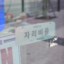 어라운드네일 - 거제시 | 어라운드블리스 오픈클로즈 투명아크릴 UV인쇄 안내판