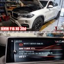 BMW F16 X6 30d 베터리가 충전되지 않습니다. 베터리 충전불량 제네레이터 교환 이미지