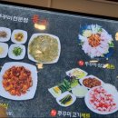 유천냉면;직화쭈꾸미용궁 이미지