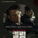 킬링 소프틀리(Killing Them Softly, 2013) 이미지