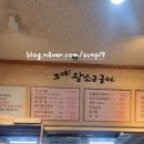 코야왕소금구이