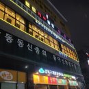 천일당구클럽 이미지