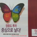 영종와이Y부동산운서역공인중개사사무소 이미지