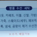 고덕명품세탁 이미지