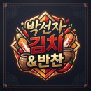 열무김치 실패 없는 주문법, 100% 국내산 재료 박선자김치를 만나보세요, 열무김치