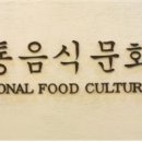 한국전통음식문화체험관정강원 이미지