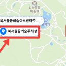 북서울꿈의숲 유아숲체험원 이미지