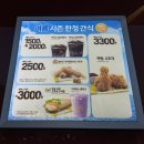 맥도날드 솔티드 카라멜 츄러스 게살 크림 크로켓 스낵랩 후기