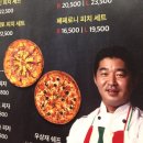 빅브라더피자 이미지