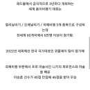 세계 종이비행기 대회 한국 우승자 퍼포먼스.gif 이미지