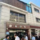필동면옥 | [충무로/맛집]서울 3대 평양냉면, 평냉 첫 입문자가 먹어 본 “필동면옥” 후기