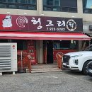 (신)헝그리웍 이미지