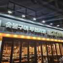 명일역 맛집 고기싸롱 사람많은 이유가 다 있어요!