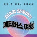 하나여행사주 이미지