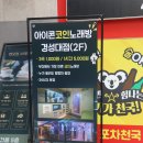 아이콘노래연습장 이미지