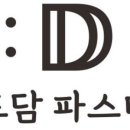 도담파스타