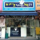책대여점 이미지