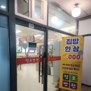 정오만찬