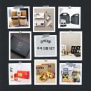 [마감] 1만 원 이하 2만 3만 4만 원대 실속 추석선물세트 추천 공구 할인 싸게 파는 곳