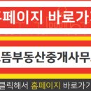 유성부동산중개사무소 이미지