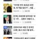 ◇ 간추린 숏뉴스 | 26년 10월 13일 화요일 이미지