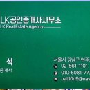 LK공인중개사사무소 이미지