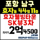 포항시남구44 이미지