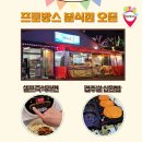 부산 근교 데이트코스 끝판왕✨ 청도 프로방스 빛축제 솔직후기 (입장료·주차·포토존 총정리)