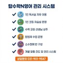 탑수학2관학원
