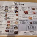 고기만남 이미지