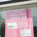 디쟈트가구 | 드라마협찬가구 디쟈트 가구백화점 방문 후기 🛋