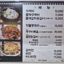 삼청골명가더수제비 | 선릉역 수제비 맛집, 삼청골명가 더수제비 선릉직영점 점심 체험 후기